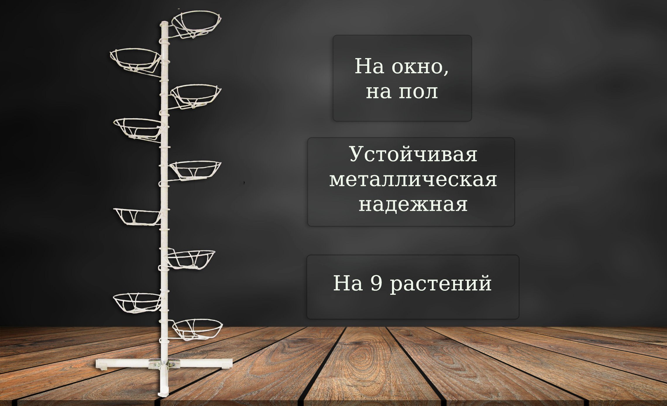 подставка на окно разборная на ножках. Фото N19